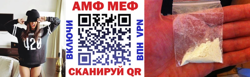 АМФЕТАМИН Premium  закладки  Троицк 