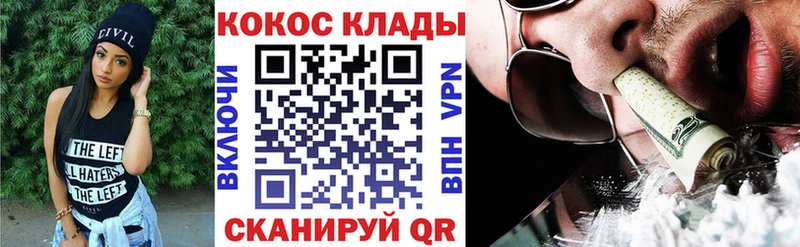 COCAIN 97%  Троицк 