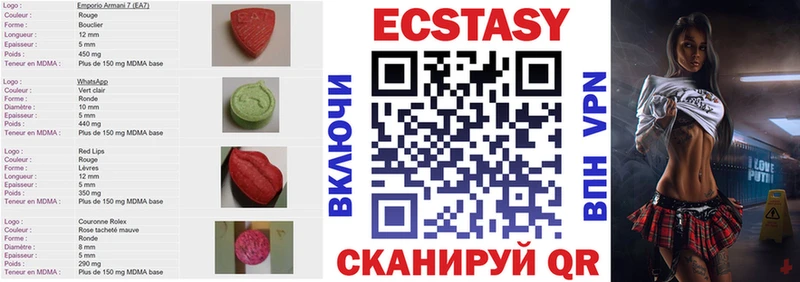 наркота  мега как зайти  ЭКСТАЗИ VHQ  Троицк 