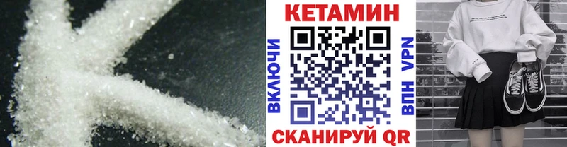 Кетамин VHQ магазин продажи Троицк