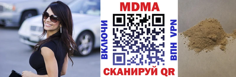 MDMA молли  Троицк 