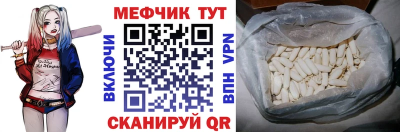 купить закладку kraken МЕФ кристаллы Троицк