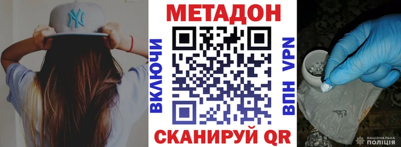 Метадон мёд  Троицк 